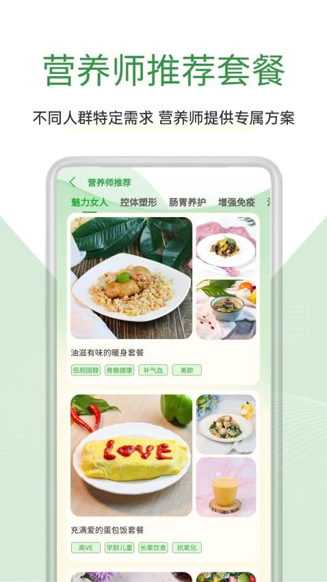 食各和app手机版