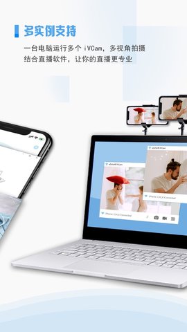 ivcam手机客户端 ivcam手机客户端