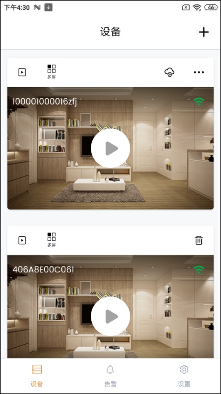 ipc360home监控 ipc360home监控