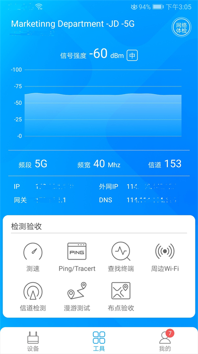爱快e云 爱快e云