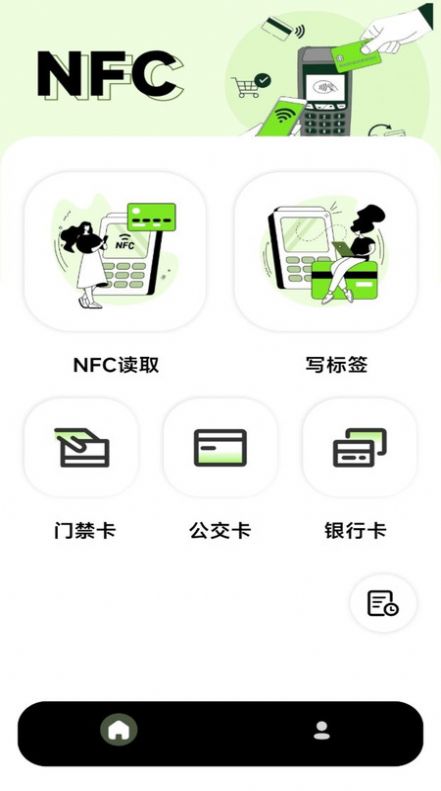NFC写卡 NFC写卡
