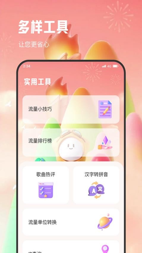 明辉流量专家 明辉流量专家