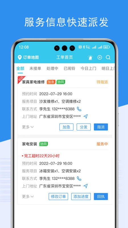 端正到家师傅端 端正到家师傅端