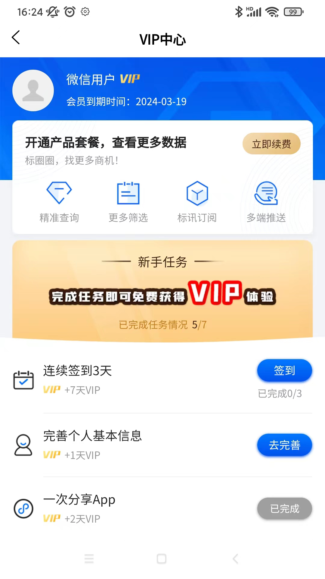 标圈圈 标圈圈