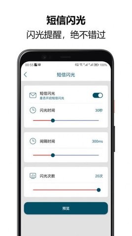 来电闪光秀秀 来电闪光秀秀