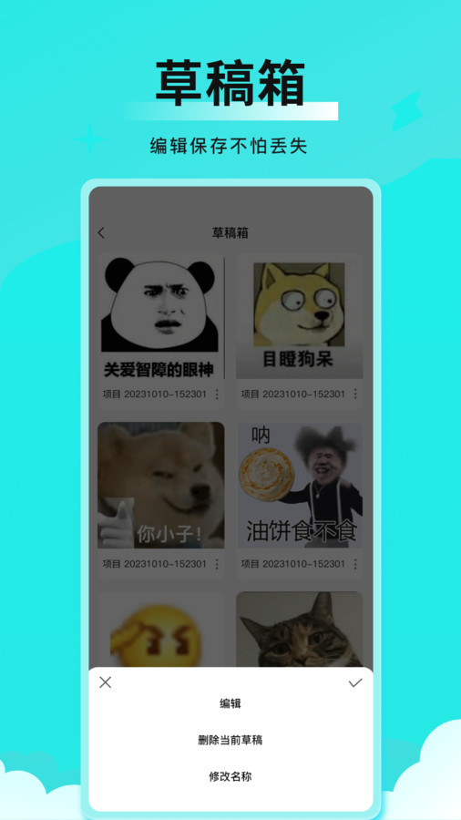 全能表情包 全能表情包