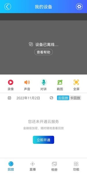 家家智联 家家智联