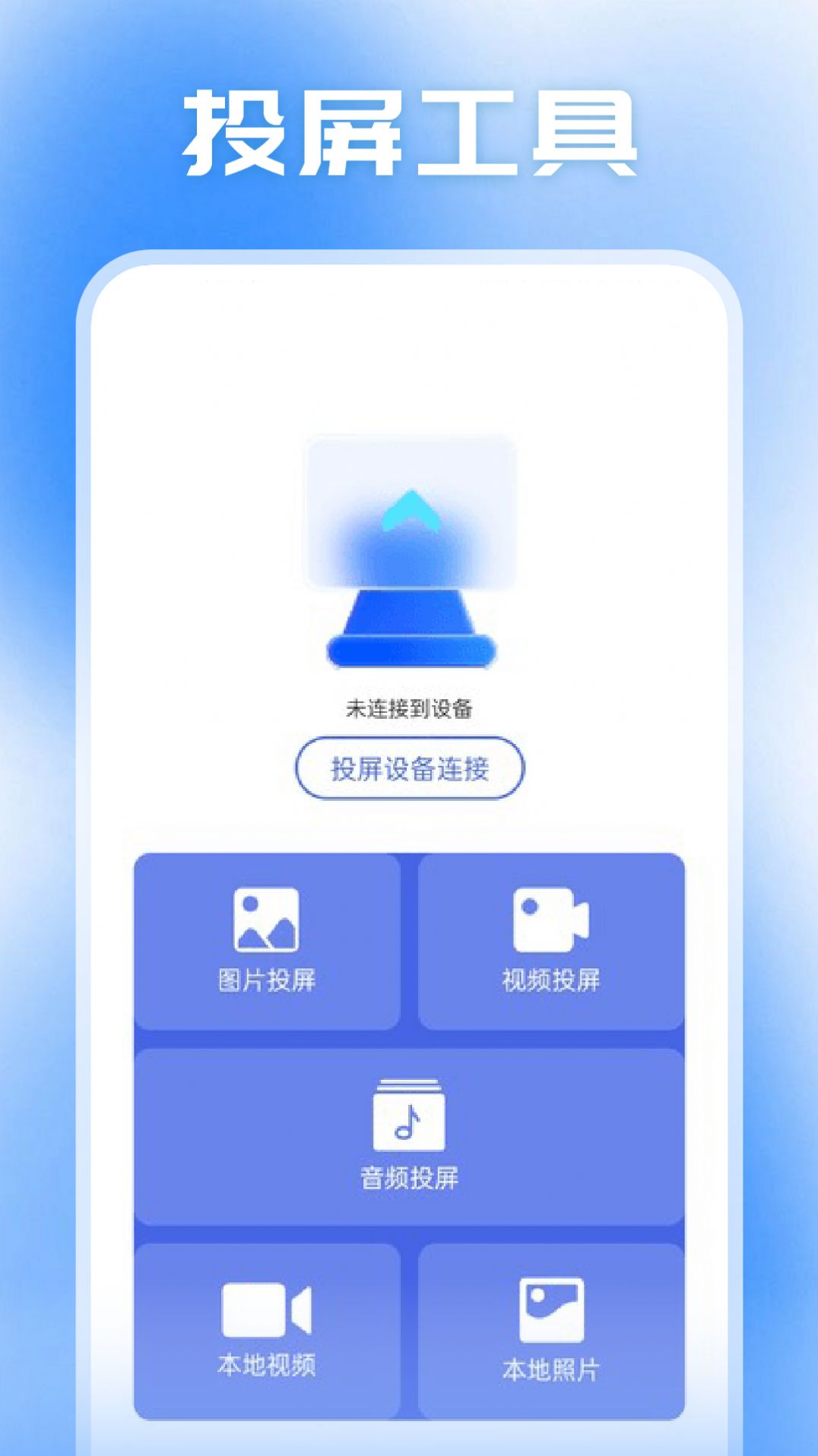 小柿子投屏 小柿子投屏