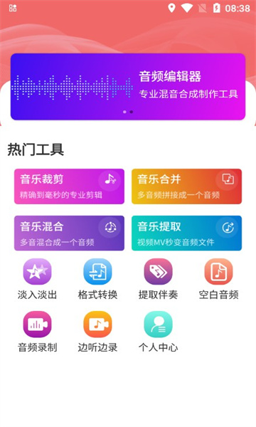 翔曼音频编辑 翔曼音频编辑
