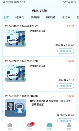 易呼就到 易呼就到