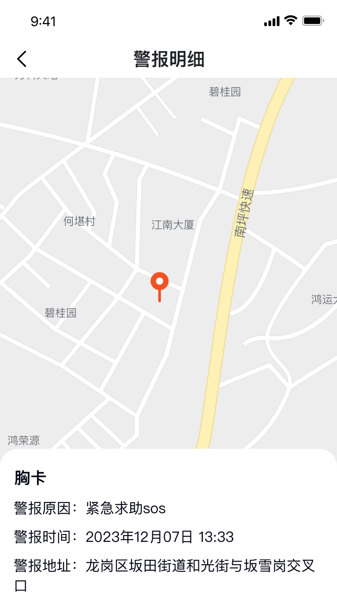 医手健康