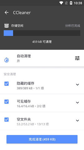 CCleaner Pro专业版