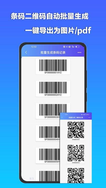 条码二维码扫描器 条码二维码扫描器