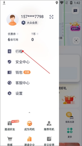 T3出行APP