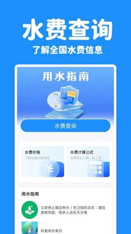 水电查询宝 水电查询宝