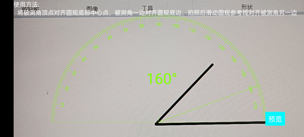 尺子电子版