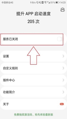 轻启动 轻启动