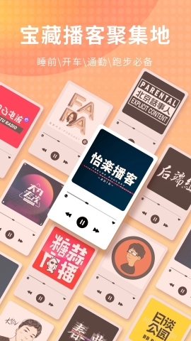 荔枝FM