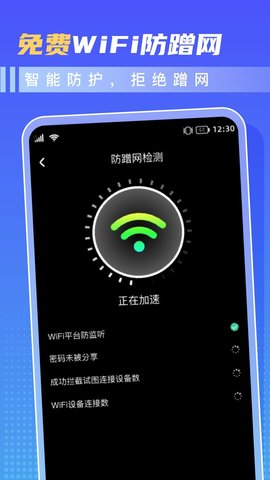 超省WiFi