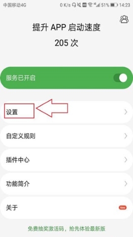 轻启动 轻启动