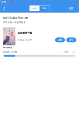 笔趣书阁旧版本