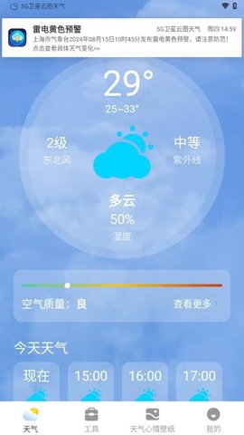 5G卫星云图天气 5G卫星云图天气