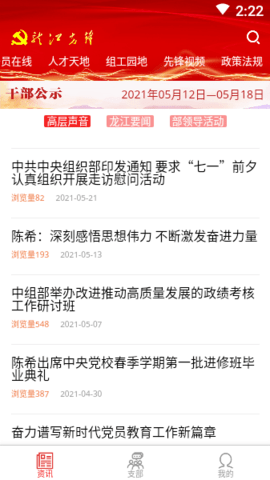 龙江先锋网