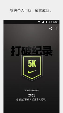 Nike Run Club