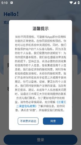 兰州理工大学第二课堂