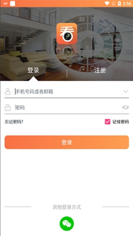 看护家app