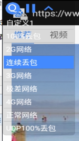 黄金弱网2.1.5