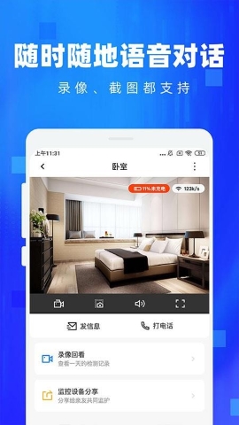 手机看家监控摄像头