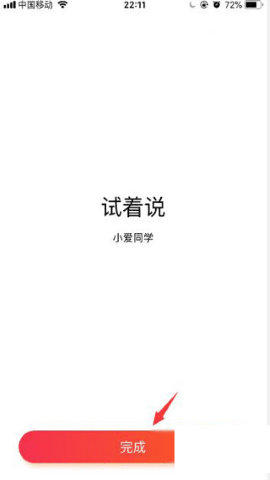 小爱音箱