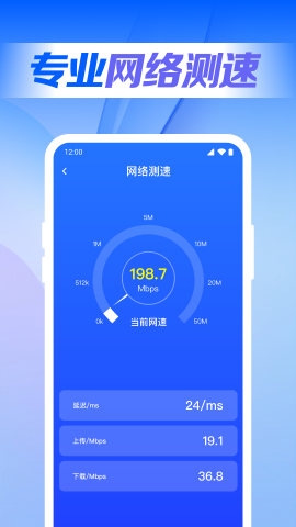 万能WiFi联网大师