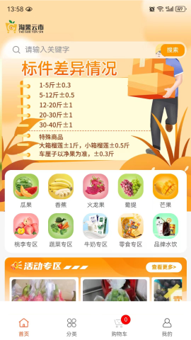 淘果云市 淘果云市