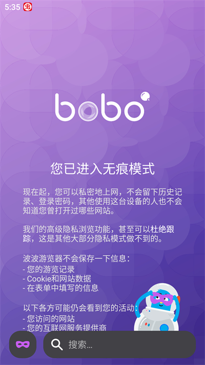 bobo浏览器黑色