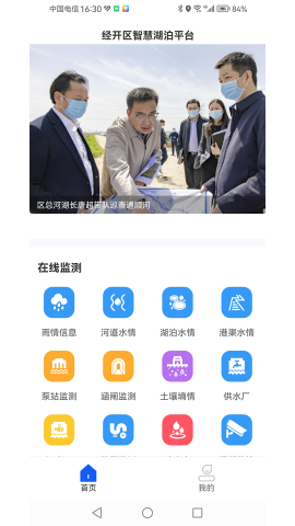 水务信息平台 水务信息平台