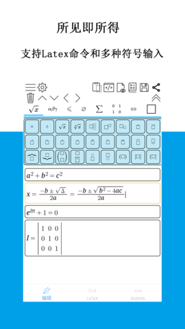 数学公式编辑器