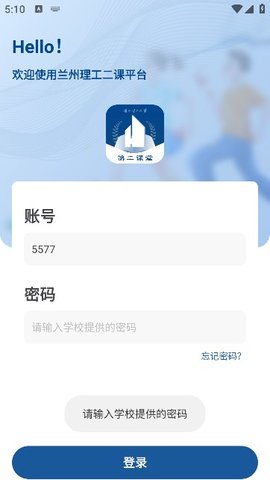 兰州理工大学第二课堂