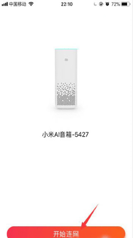 小爱音箱