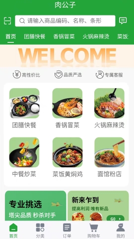 肉公子 肉公子