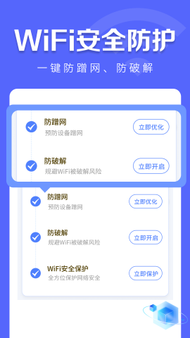 万能WiFi闪电连