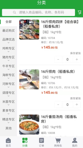 肉公子 肉公子
