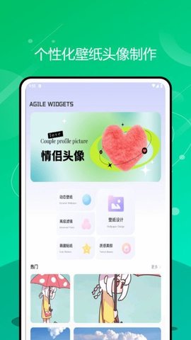 Fun Widgets 灵动小组件