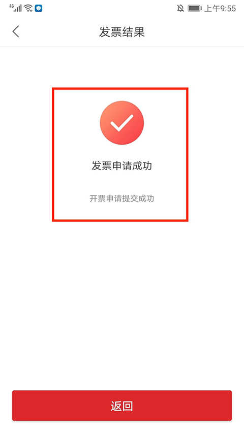 易捷加油app