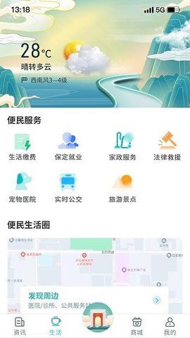 惠保定app