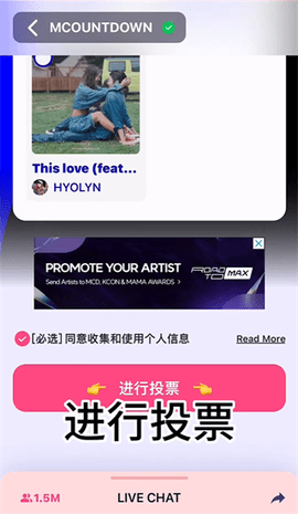 Mnet Plus怎么投票