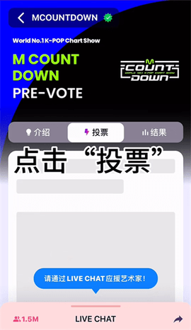 Mnet Plus怎么投票