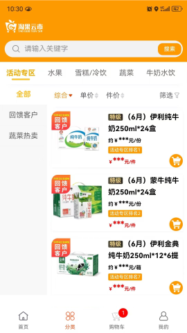 淘果云市 淘果云市