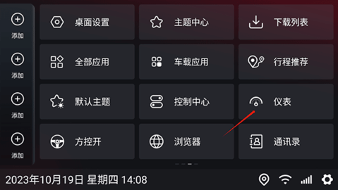 嘟嘟桌面车机版 嘟嘟桌面车机版